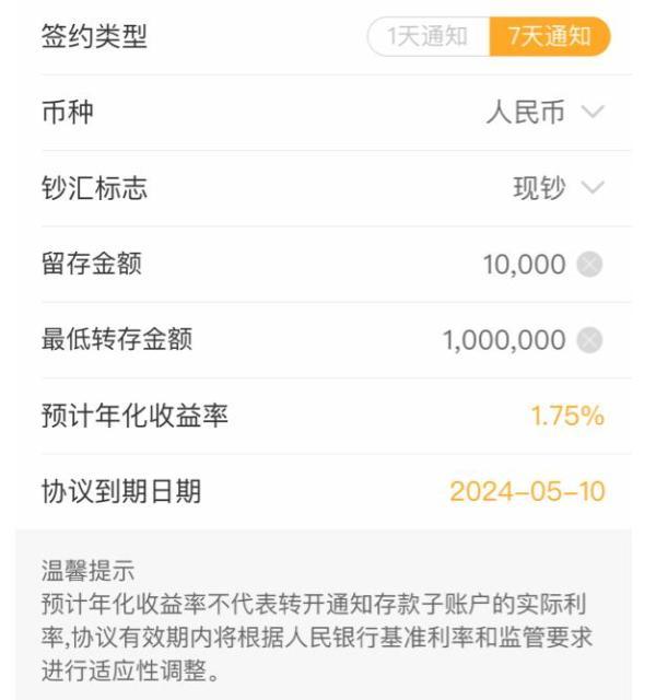 停售这类存款！多家银行突发公告-银行产品停售后又重启销售怎么处理