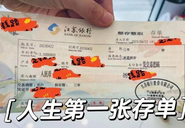 停售这类存款！多家银行突发公告-银行产品停售后又重启销售怎么处理