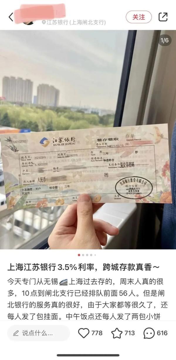 停售这类存款！多家银行突发公告-银行产品停售后又重启销售怎么处理