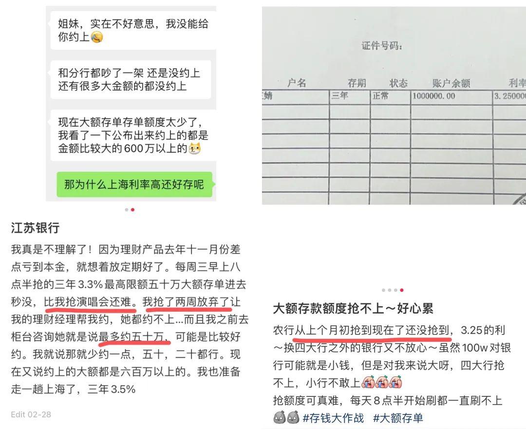 捧着几十万跨城存钱，降息焦虑催生“存款特种兵”