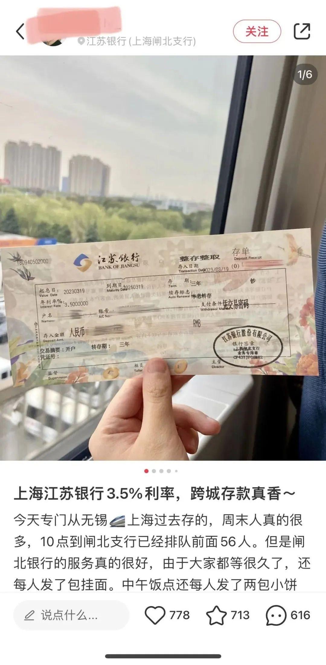 利率高出0.4%，“存款特种兵”跨省储蓄-什么时候去银行存款利率高