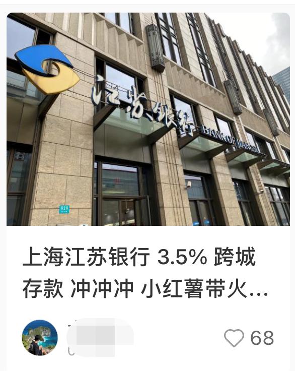 有人捧着几十万，坐高铁跨省到上海排队存钱！50万能多赚6000元！-乘高铁到上海需要办什么手续吗