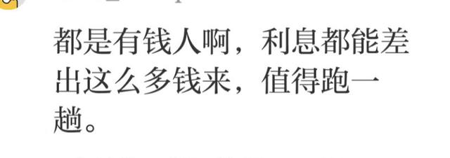 有人捧着几十万，坐高铁跨省到上海排队存钱！50万能多赚6000元！-乘高铁到上海需要办什么手续吗