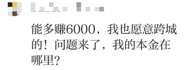有人捧着几十万，坐高铁跨省到上海排队存钱！50万能多赚6000元！-乘高铁到上海需要办什么手续吗