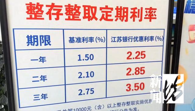 有人捧着几十万，坐高铁跨省到上海排队存钱！50万能多赚6000元！-乘高铁到上海需要办什么手续吗