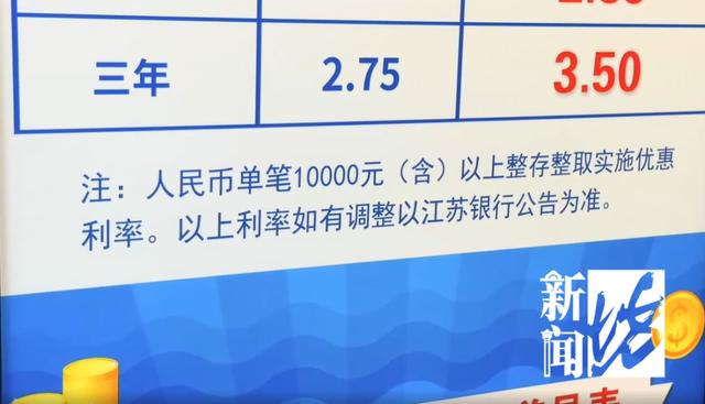 有人捧着几十万，坐高铁跨省到上海排队存钱！50万能多赚6000元！-乘高铁到上海需要办什么手续吗