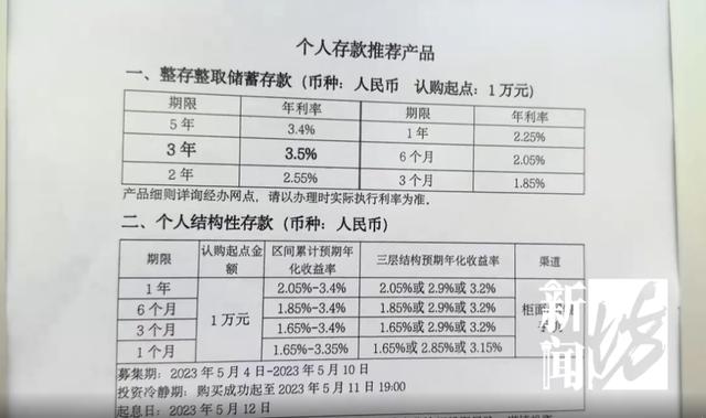 有人捧着几十万，坐高铁跨省到上海排队存钱！50万能多赚6000元！-乘高铁到上海需要办什么手续吗
