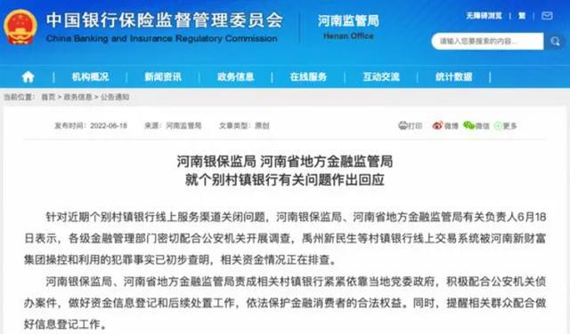 “特种兵”杀到了存款界？有人捧着几十万跨城存钱-特种兵打死人犯法吗