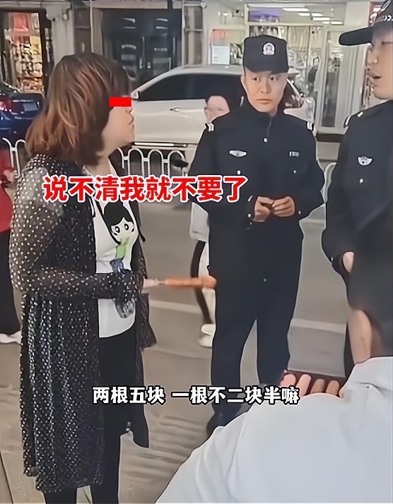 陕西：女子得知2根烤肠5块，直接报警称被诈骗：为什么一根是3块（烤肠事件出人命）