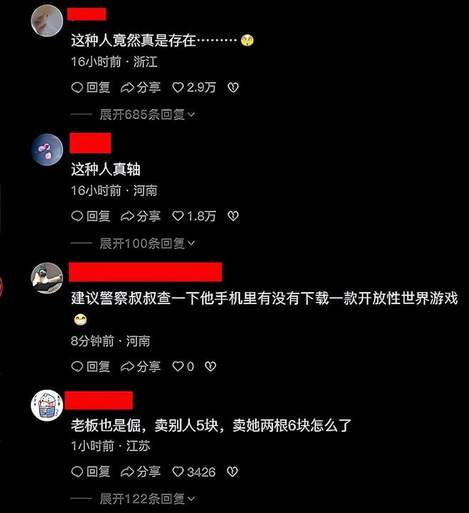陕西：女子得知2根烤肠5块，直接报警称被诈骗：为什么一根是3块（烤肠事件出人命）