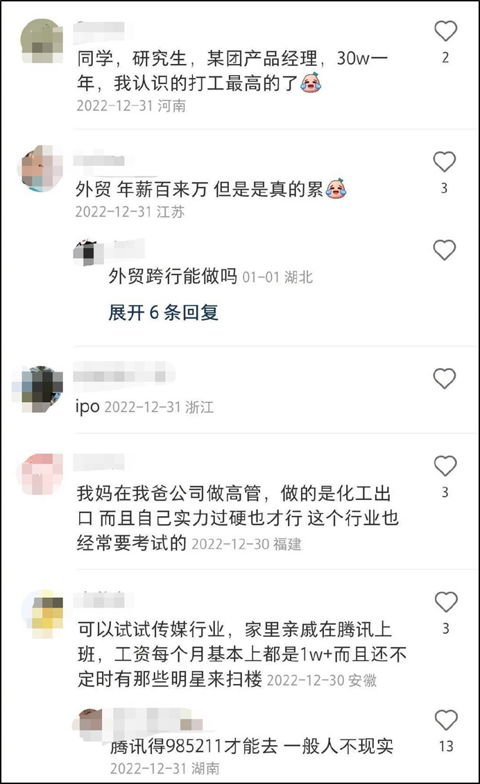在中国月收入1万是什么水平？今天这两个热搜很多人都有话说！也有人扎心了：不太清楚……你呢？-中国月收入1万有多少人2021