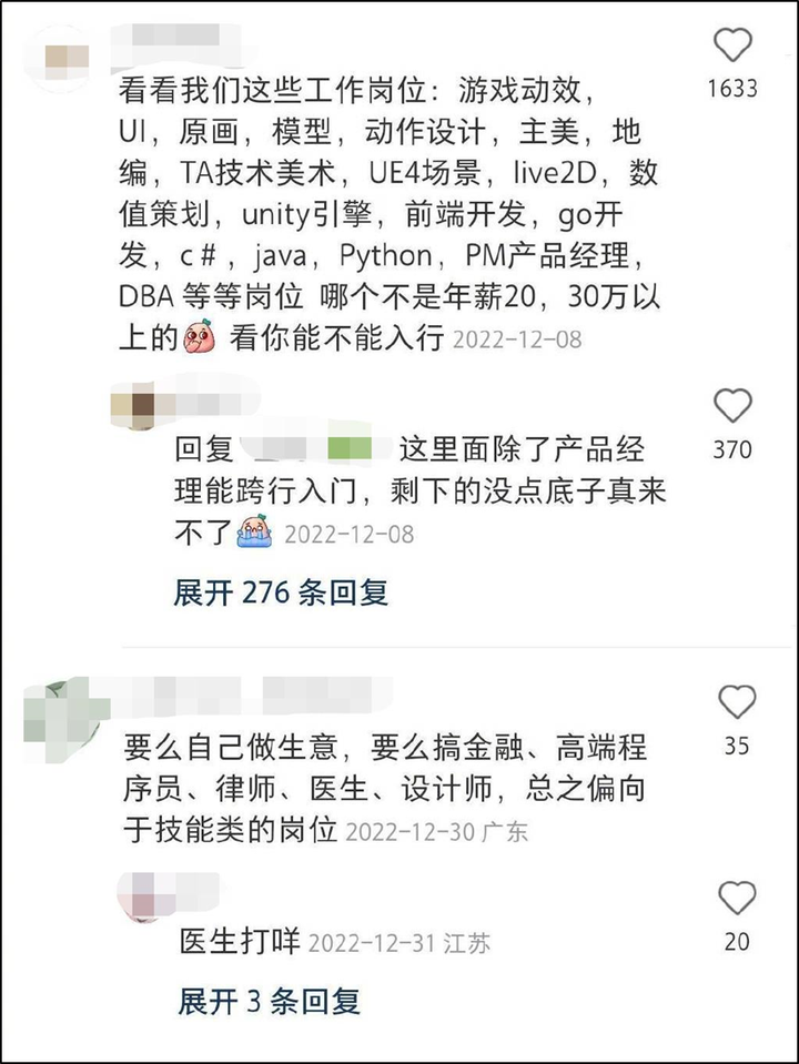 在中国月收入1万是什么水平？今天这两个热搜很多人都有话说！也有人扎心了：不太清楚……你呢？-中国月收入1万有多少人2021