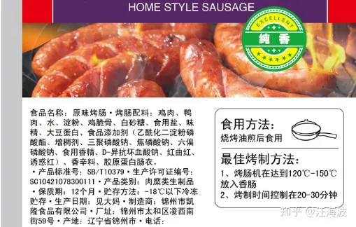 校门口2元一根的烤肠里究竟是啥？看完惊掉下巴（路边2元一根的烤肠,里面是什么肉）