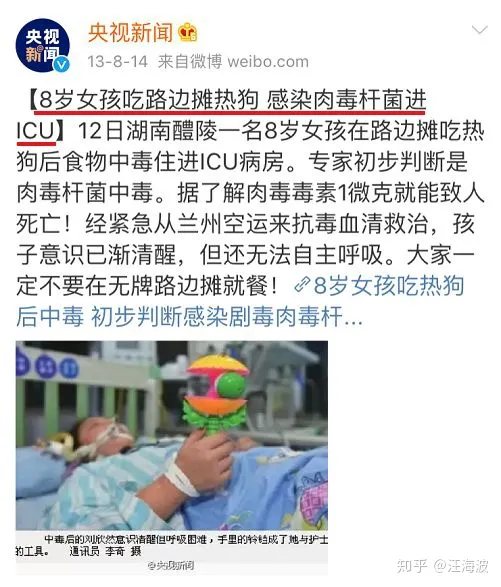 校门口2元一根的烤肠里究竟是啥？看完惊掉下巴（路边2元一根的烤肠,里面是什么肉）