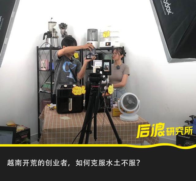 我在越南直播带货：这里年轻人没KPI，月薪三千也敢买买买-越南人用什么直播软件