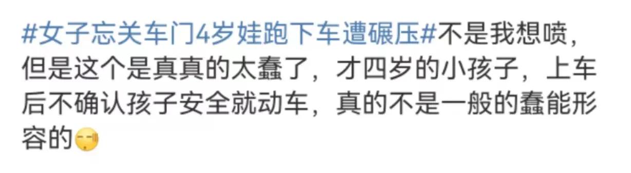 渭南一女子忘关车门，4岁娃下车遭碾压！孩子爆哭家长才发现异常（渭南男孩失踪）