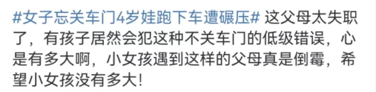 渭南一女子忘关车门，4岁娃下车遭碾压！孩子爆哭家长才发现异常（渭南男孩失踪）