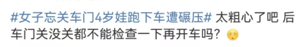 渭南一女子忘关车门，4岁娃下车遭碾压！孩子爆哭家长才发现异常（渭南男孩失踪）
