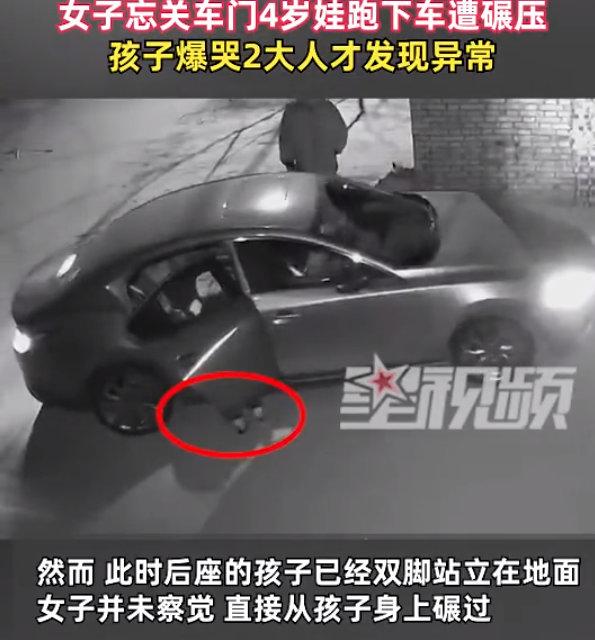 忘关车门4岁娃跑下车遭碾压，家长开车带孩子一定要注意这些事！（小孩子车门夹了手怎么止疼）
