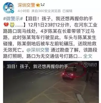 深圳4岁女童过斑马线被碾压身亡，我们都欠孩子一堂生命安全教育课！（小孩过斑马线被车撞了谁的责任）