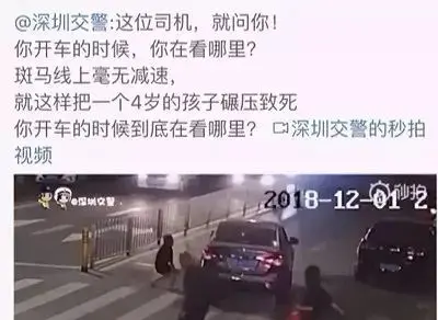 深圳4岁女童过斑马线被碾压身亡，我们都欠孩子一堂生命安全教育课！（小孩过斑马线被车撞了谁的责任）
