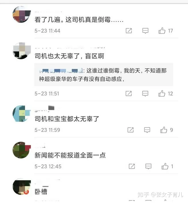 汽车碾压小孩事件：倒霉的司机，可怜的孩子，孩子他妈是亲生的么（汽车碾压小孩事故视频）