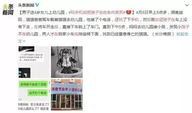 痛心！4岁女童在车内不幸身亡，“凶手”又是它……（小女孩闷死在车里）
