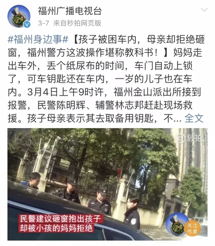 痛心！4岁女童在车内不幸身亡，“凶手”又是它……（小女孩闷死在车里）