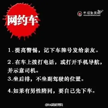 惊魂！女子坐网约车从广东回广西，司机途中心生歹念，逼她喝下农药......-坐网约车离开广州需要核酸检测吗今天