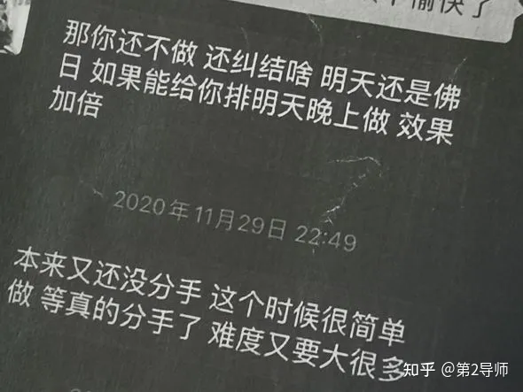 女子花147万做法事，只为挽回和男友的感情-女子花150万美发