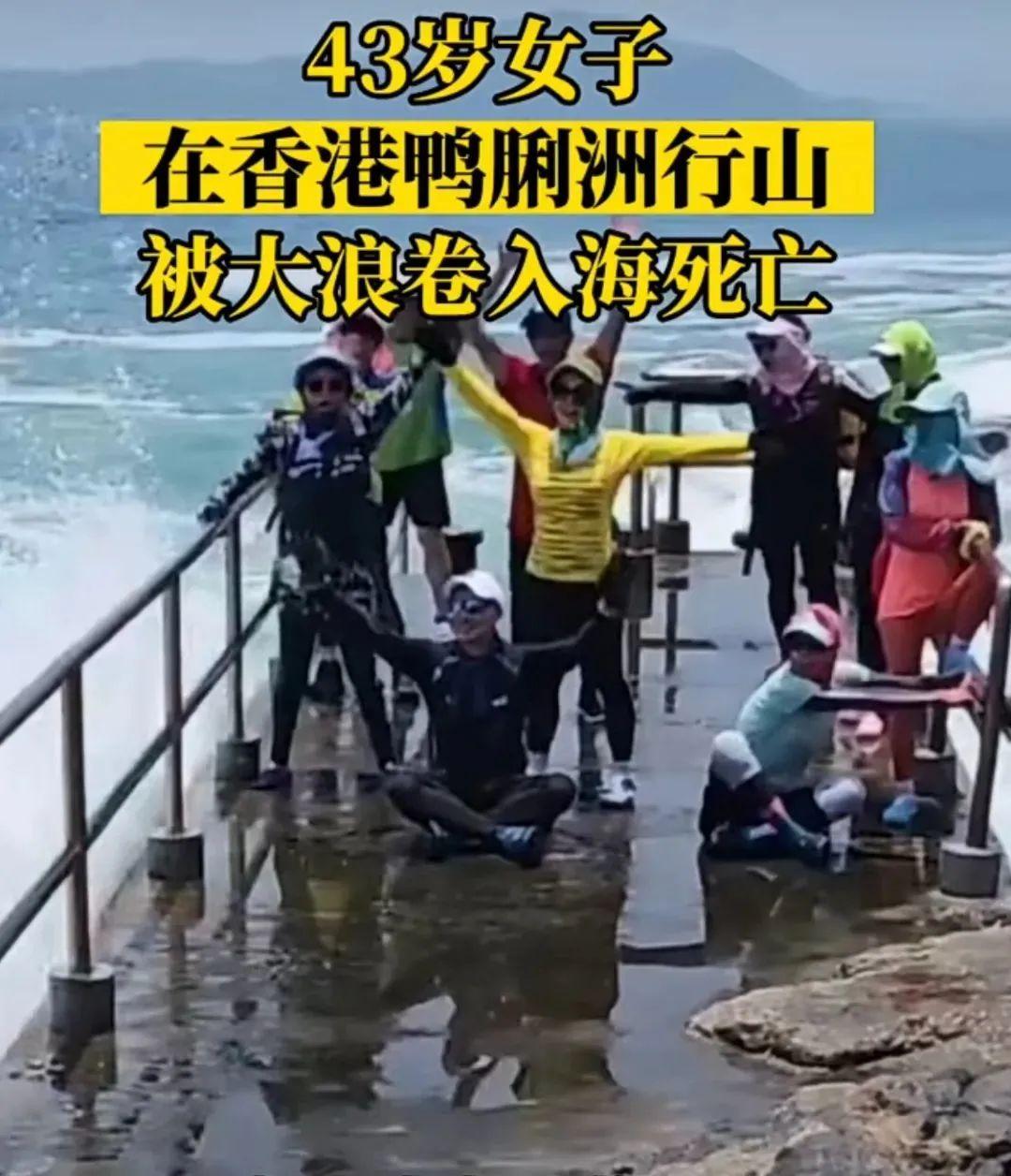 揪心！女子拍照打卡，却不幸被卷入海中（拍照打卡的打卡什么意思）