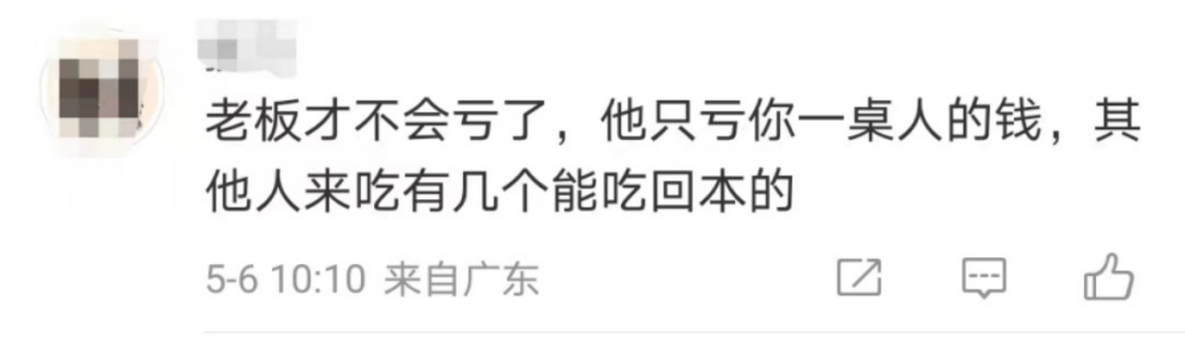 自助吃不完兜着走？有人遭补交44543元餐费，有人被行拘-自助吃不完罚钱合法么