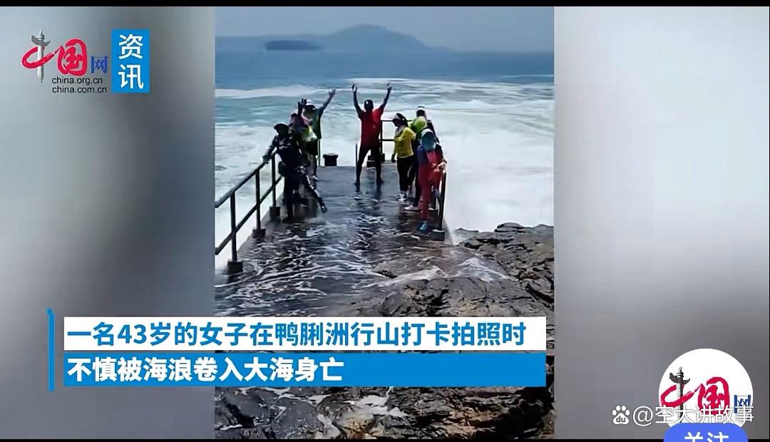 女子因在海边拍照，被卷入海中不幸身亡（女子在海边散步）