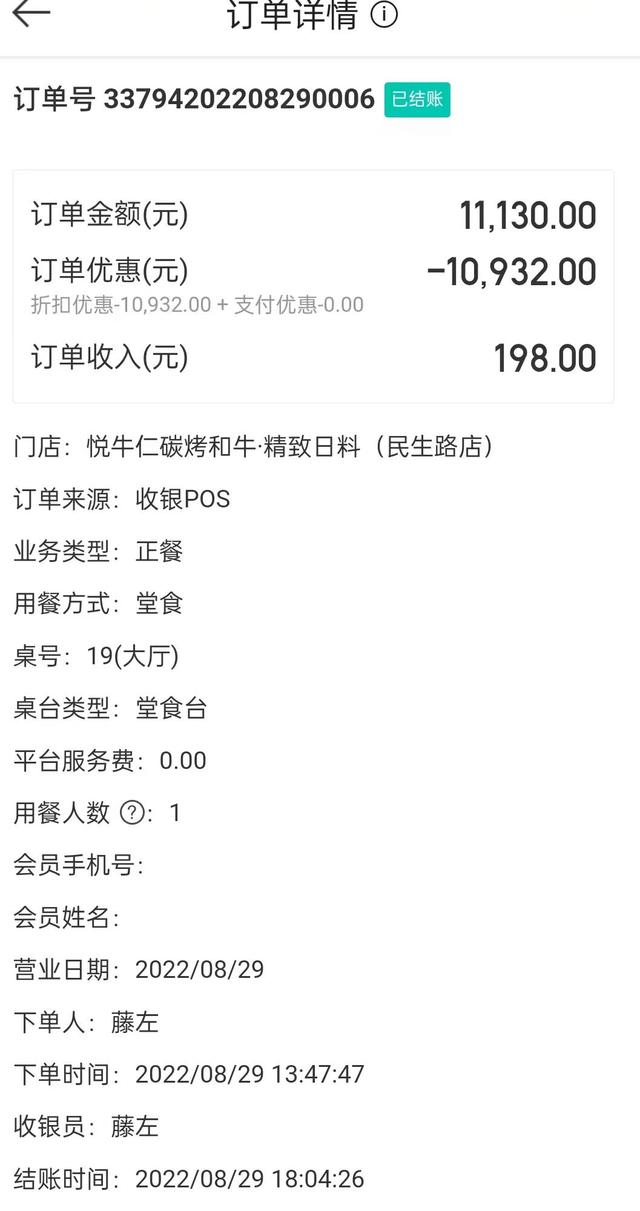 女子吃自助餐5次点餐4万多元？店家起诉：她私自打包应补足餐费 法院回应-自助餐罚款违法吗