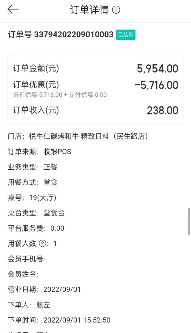 女子吃自助餐5次点餐4万多元？店家起诉：她私自打包应补足餐费 法院回应-自助餐罚款违法吗