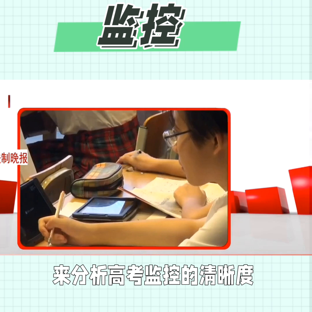 高考监控有多清晰-高考监控有多清晰r