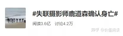25岁摄影师投海身亡，多少人的一生毁在了「累」上（摄影师死因的照片）