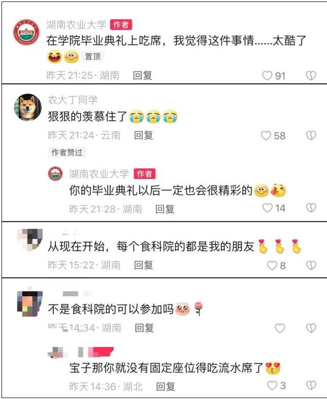 高校毕业典礼名场面：边吃席边毕业，“卧龙凤雏”爆火！（幼儿园毕业典礼食物图片）