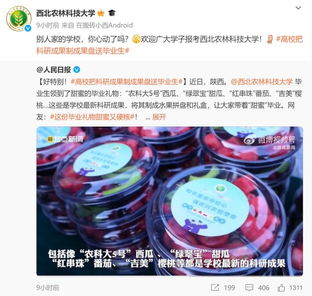 高校毕业典礼名场面：边吃席边毕业，“卧龙凤雏”爆火！（幼儿园毕业典礼食物图片）