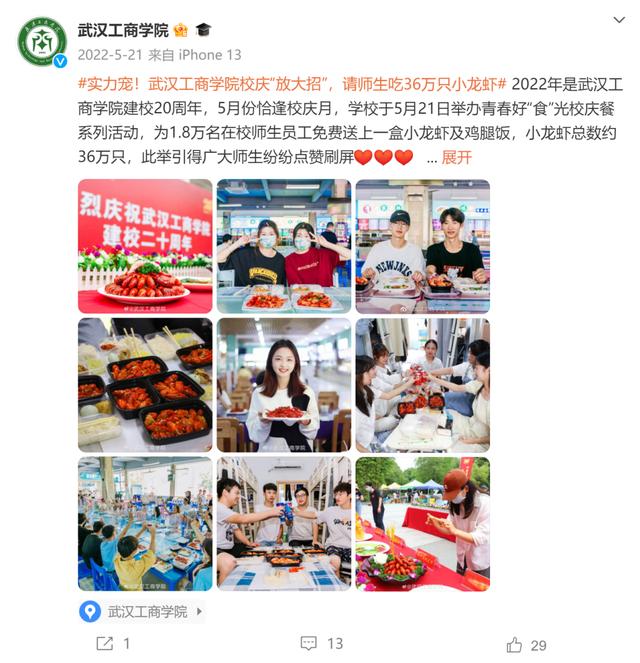 高校毕业典礼名场面：边吃席边毕业，“卧龙凤雏”爆火！（幼儿园毕业典礼食物图片）