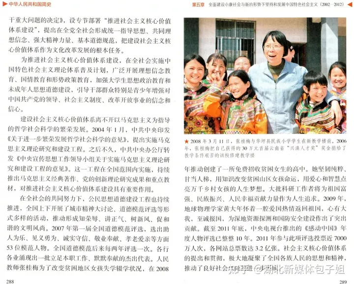 张桂梅入国史，被喷“迫害农村底层男性”，网络反智言论何其可怕！（张桂梅46年前）