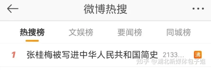 张桂梅入国史，被喷“迫害农村底层男性”，网络反智言论何其可怕！（张桂梅46年前）