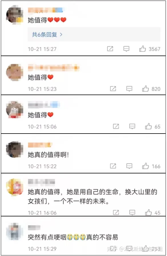 张桂梅入国史，被喷“迫害农村底层男性”，网络反智言论何其可怕！（张桂梅46年前）