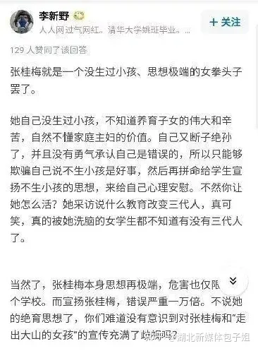 张桂梅入国史，被喷“迫害农村底层男性”，网络反智言论何其可怕！（张桂梅46年前）