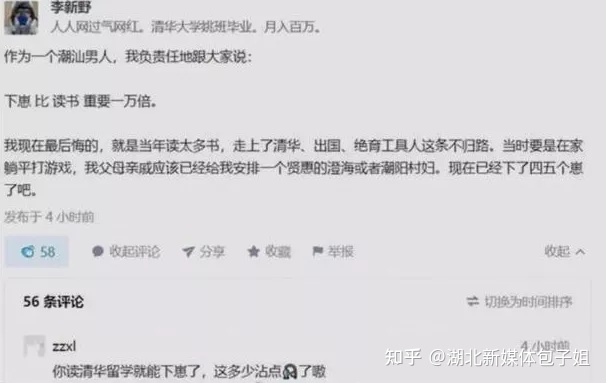 张桂梅入国史，被喷“迫害农村底层男性”，网络反智言论何其可怕！（张桂梅46年前）
