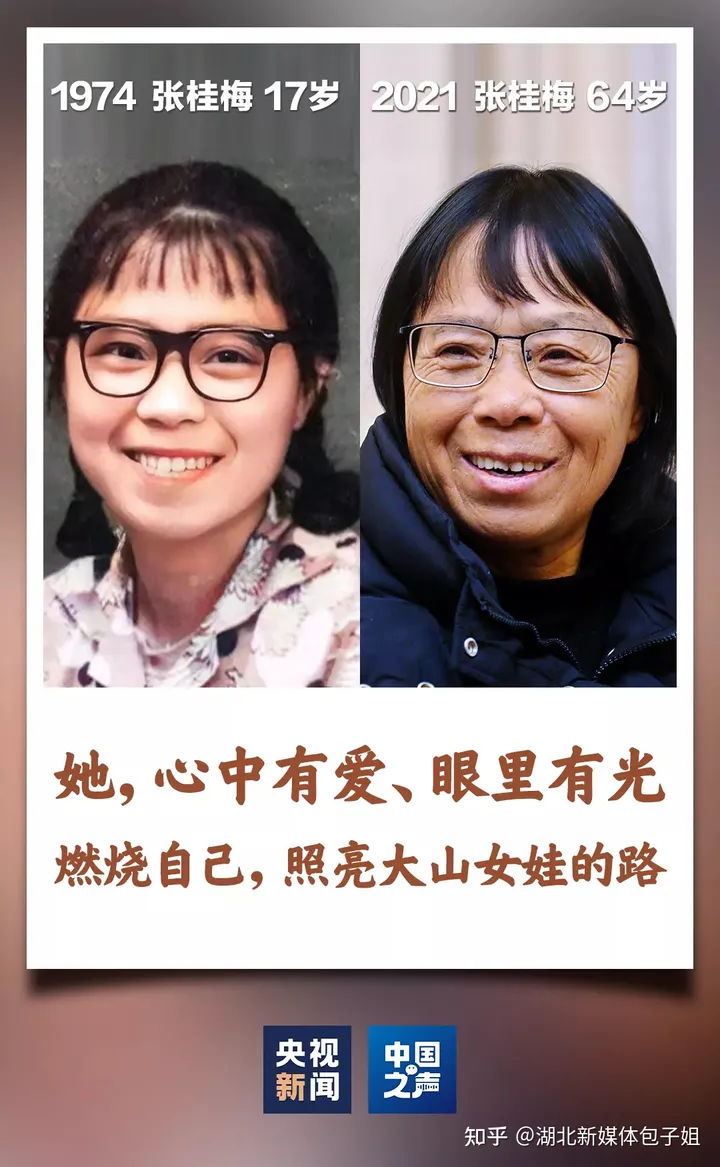 张桂梅入国史，被喷“迫害农村底层男性”，网络反智言论何其可怕！（张桂梅46年前）