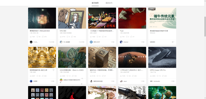 你觉得站酷网如何？-站酷网介绍