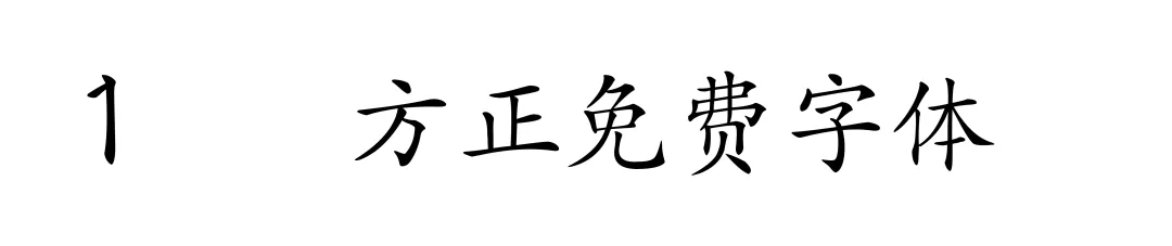 律师函警告！你的字体侵权了-字体侵权收到律师函
