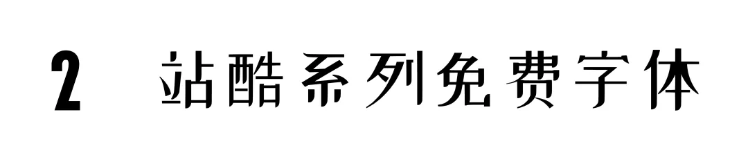 律师函警告！你的字体侵权了-字体侵权收到律师函