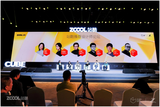 2021站酷CUBE设计大会在京举行-站酷logo的含义